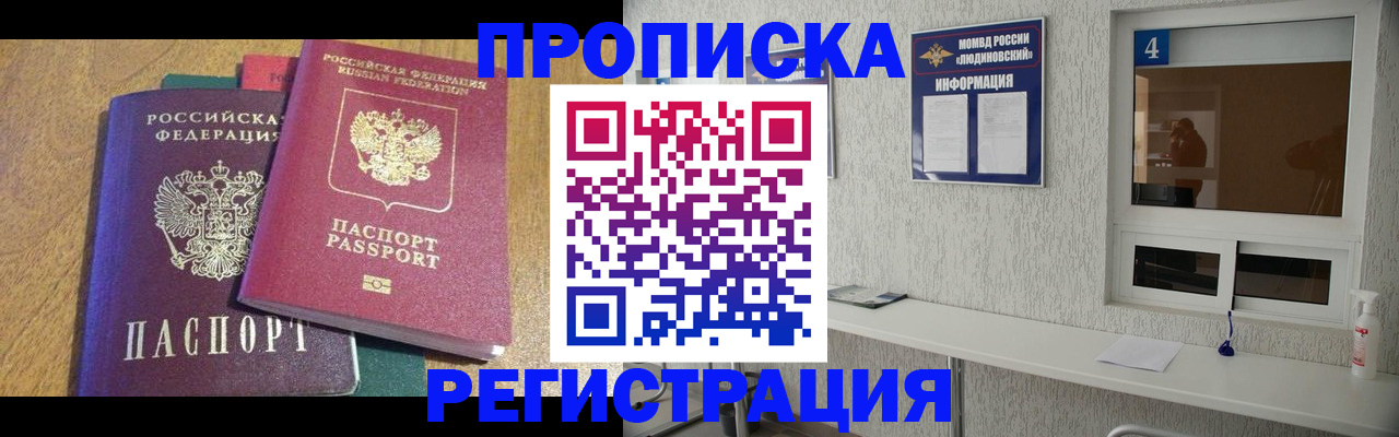 временная регистрация адрес в Семикаракорске