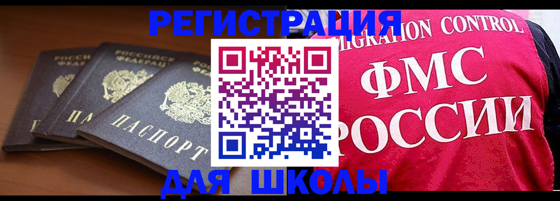 прописка иностранных граждан в Семикаракорске