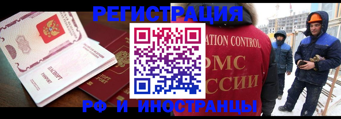 прописка регистрация в Семикаракорске